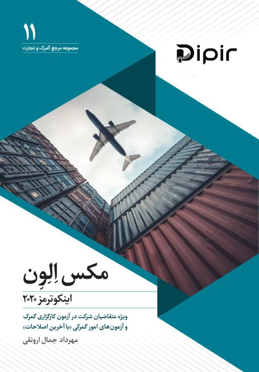 کتاب مکس الون