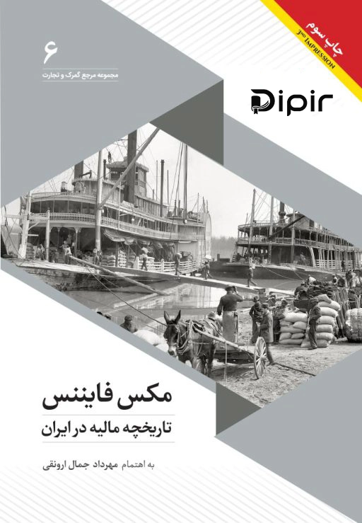 کتاب مکس فایننس
