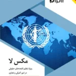 کتاب مکس لا