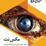 کتاب مکس نت