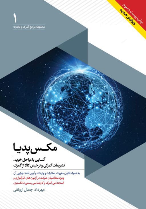 کتاب مکس پدیا